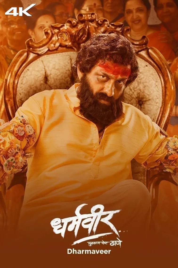 Dharmaveer: Mukkam Post Thane Movie