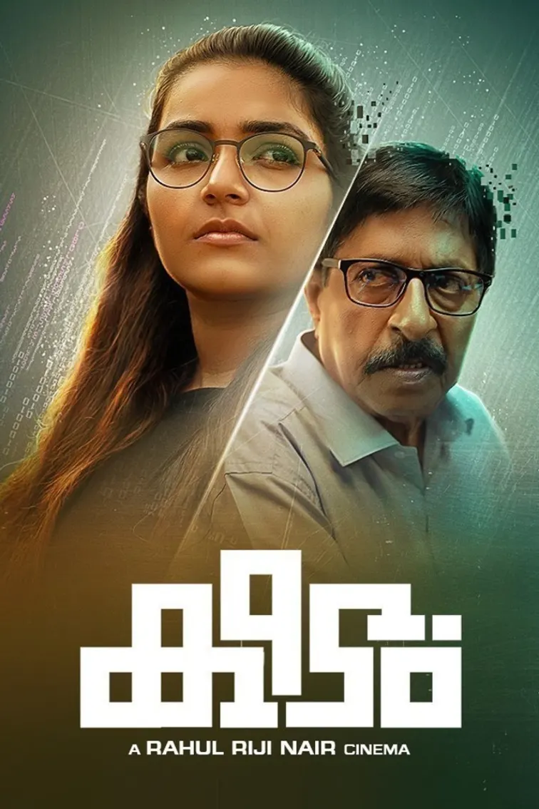 Keedam Movie