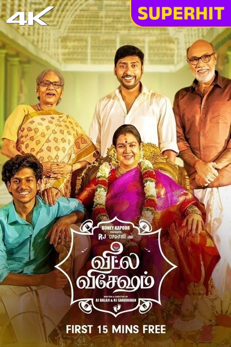 Veetla Vishesham Movie