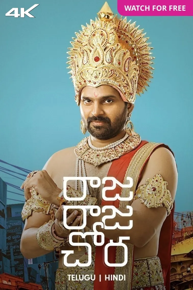 Raja Raja Chora Movie