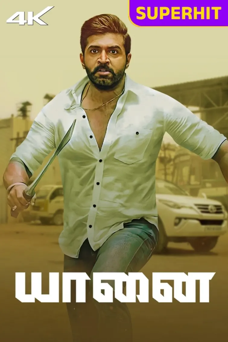 Yaanai Movie