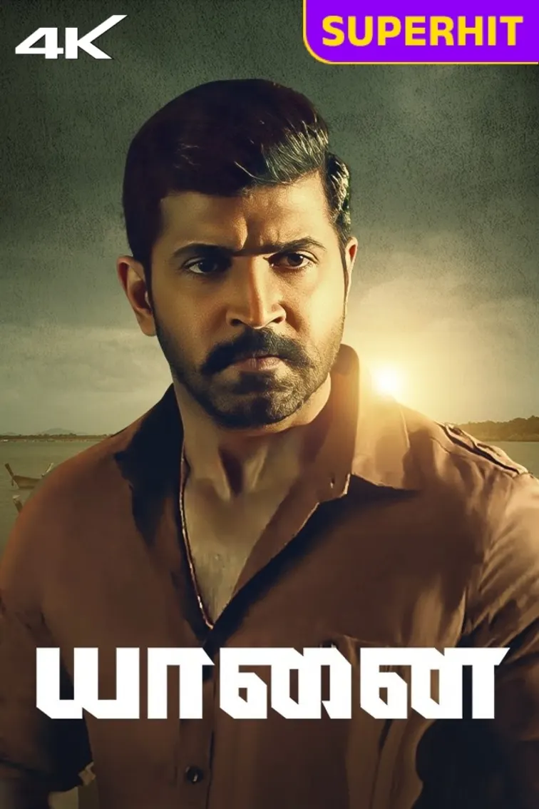 Yaanai Movie