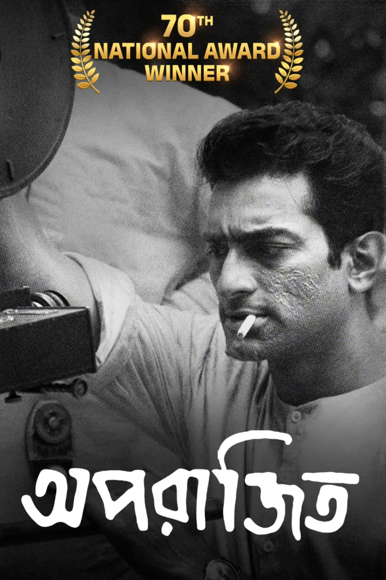 Aparajito Movie