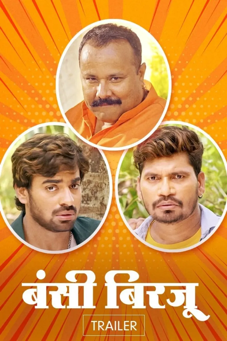 Bansi Birju | Trailer