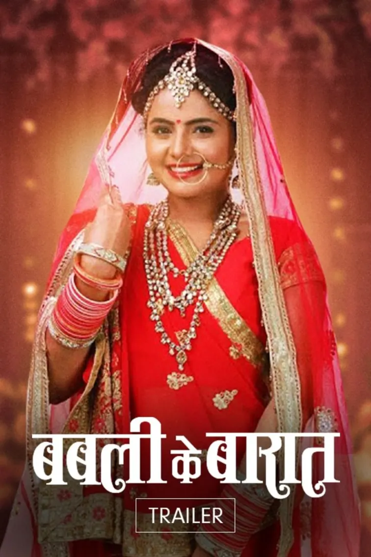 Babli Ke Baaraat | Trailer