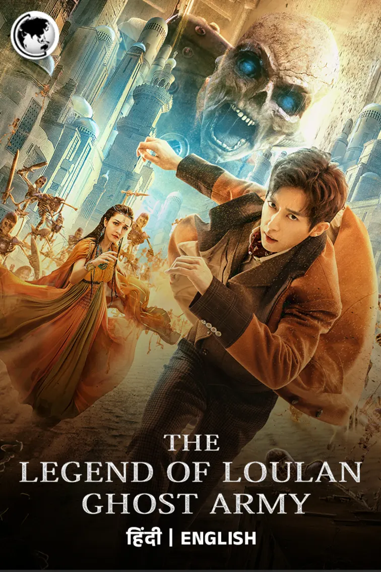 The Legend of Loulan Movie