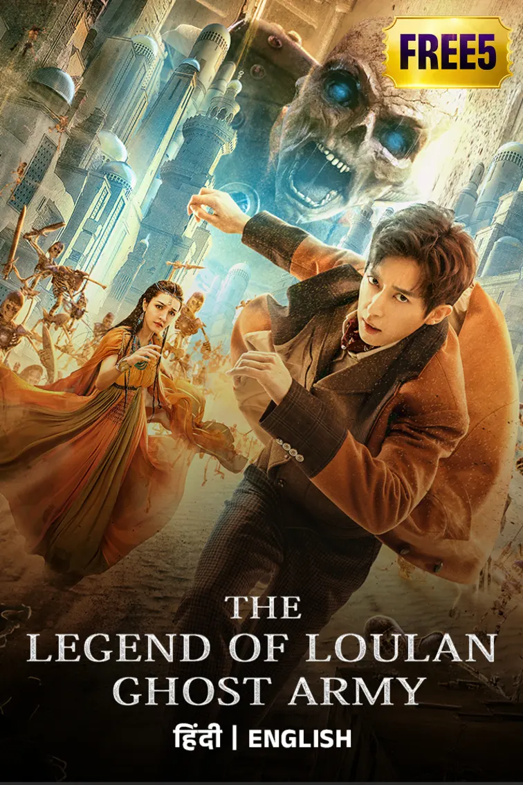 The Legend of Loulan Movie