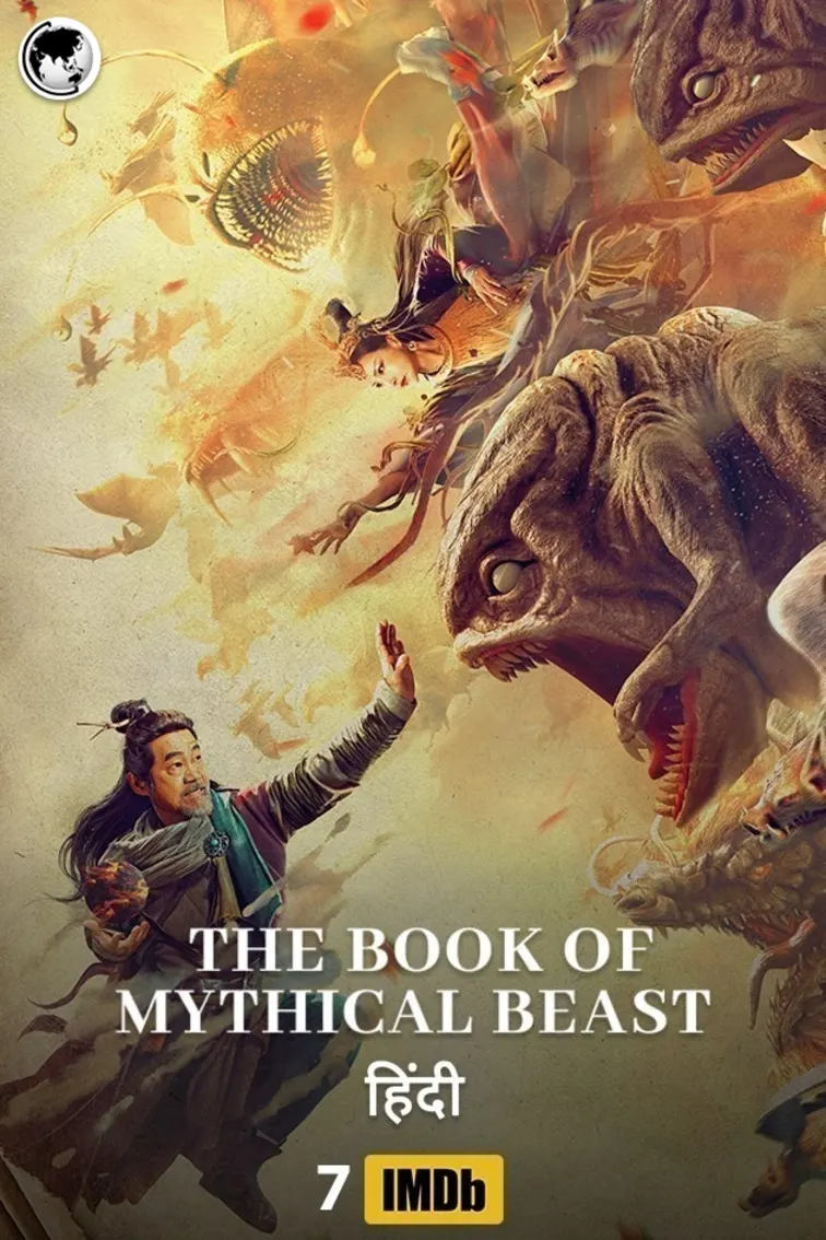 The Book of Mythical Beasts Movie