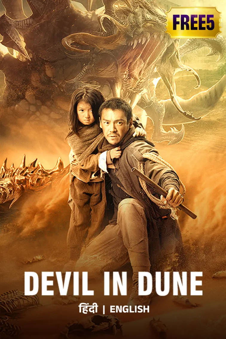 Devil In Dune Movie