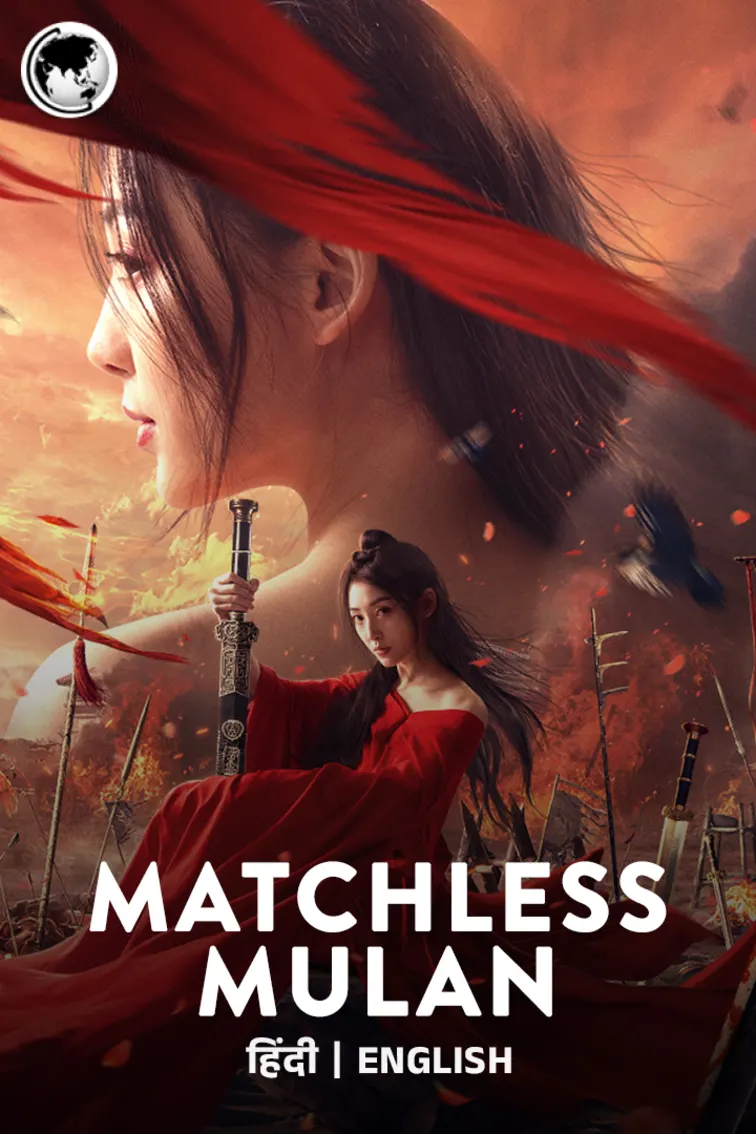 Matchless Mulan Movie