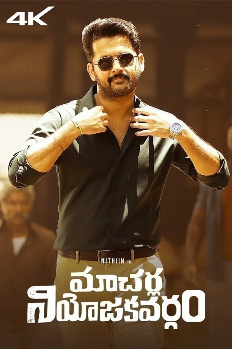 Macherla Niyojakavargam Movie