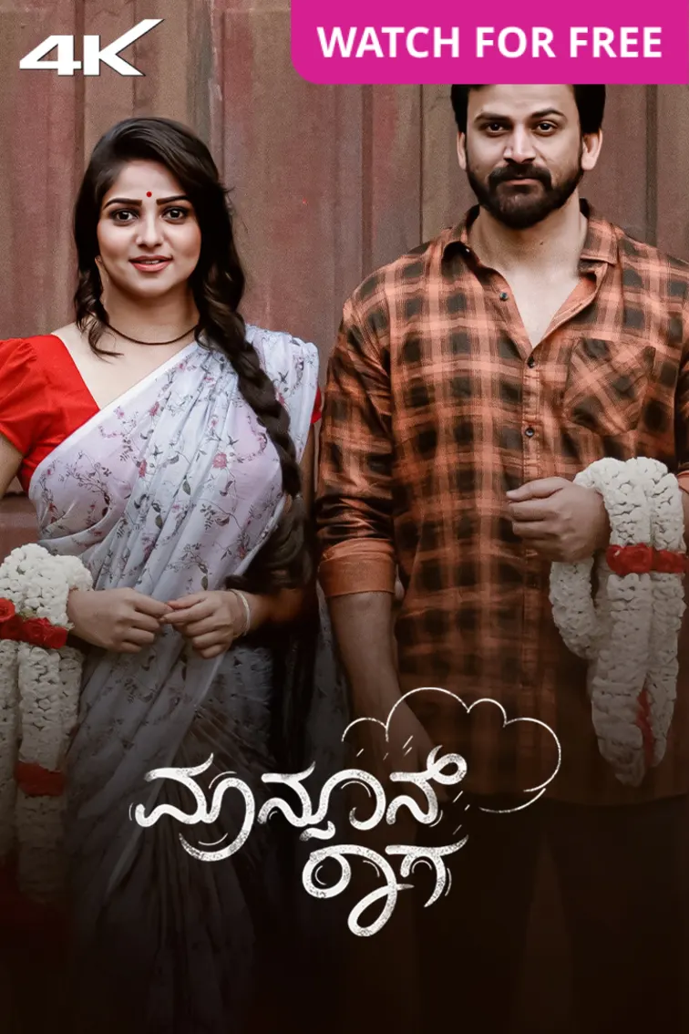 Monsoon Raaga Movie
