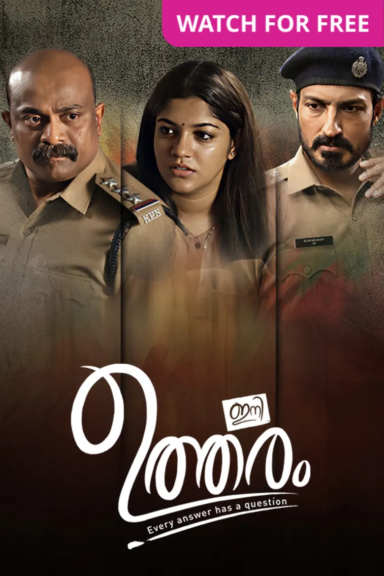 Ini Utharam Movie