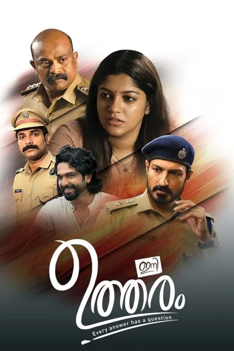 Ini Utharam Movie