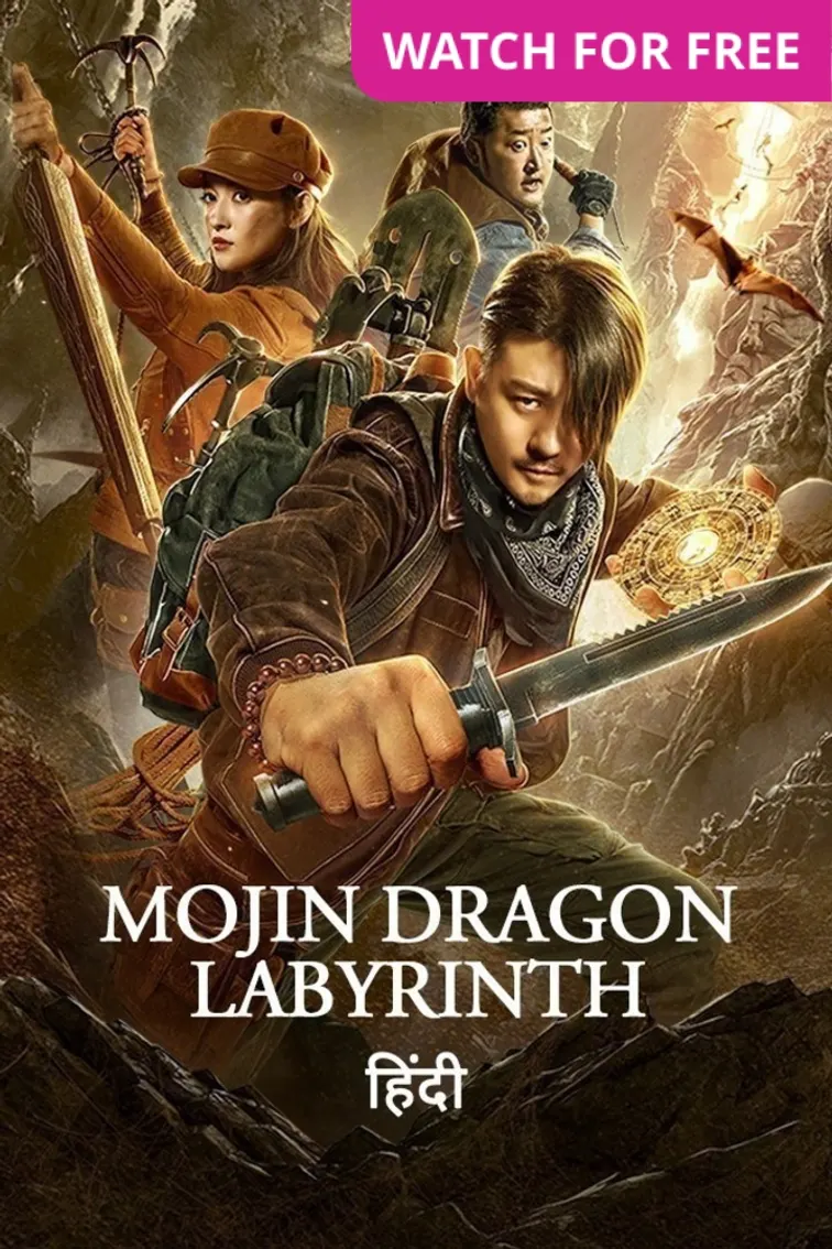 Mojin: Dragon Labyrinth Movie