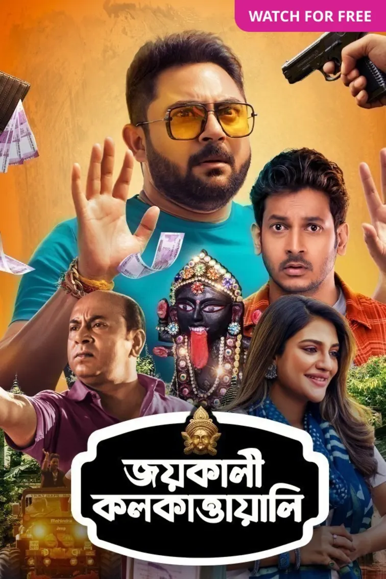 Jai Kali Kalkattawali Movie