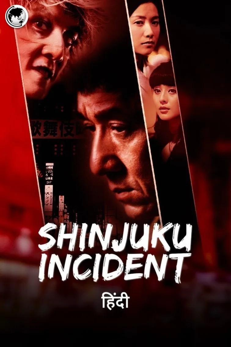 Shinjuku Incident Movie