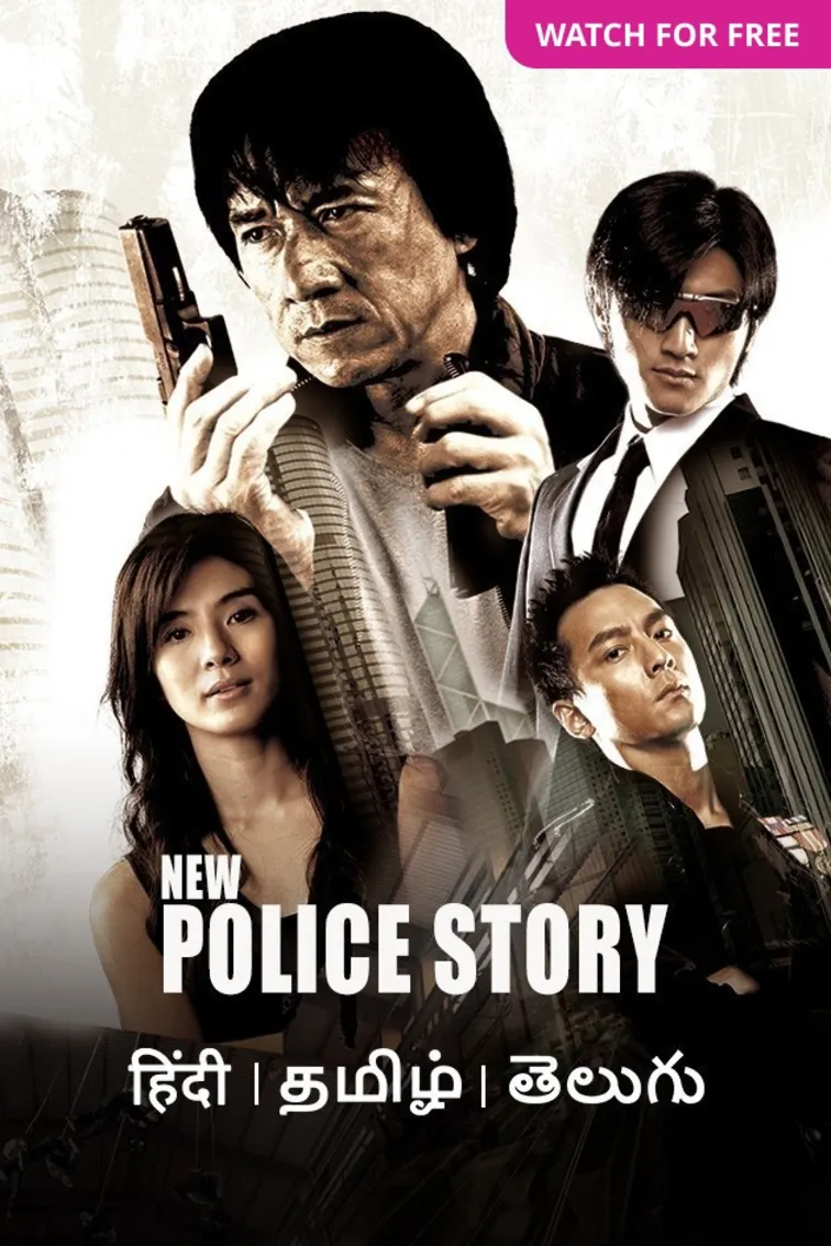 New Police Story Movie