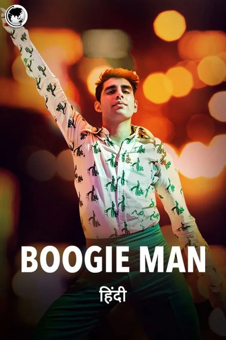 Boogie Man Movie