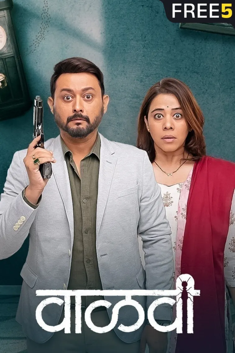 Vaalvi Movie