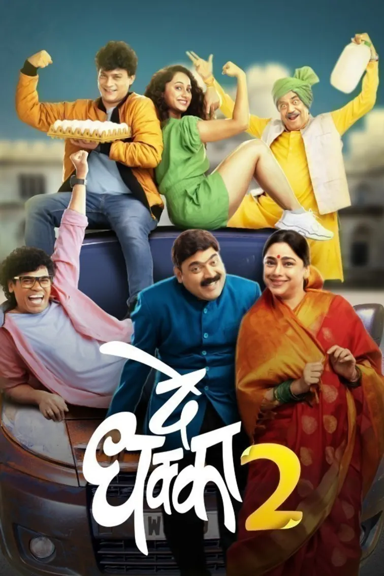 De Dhakka 2 Movie
