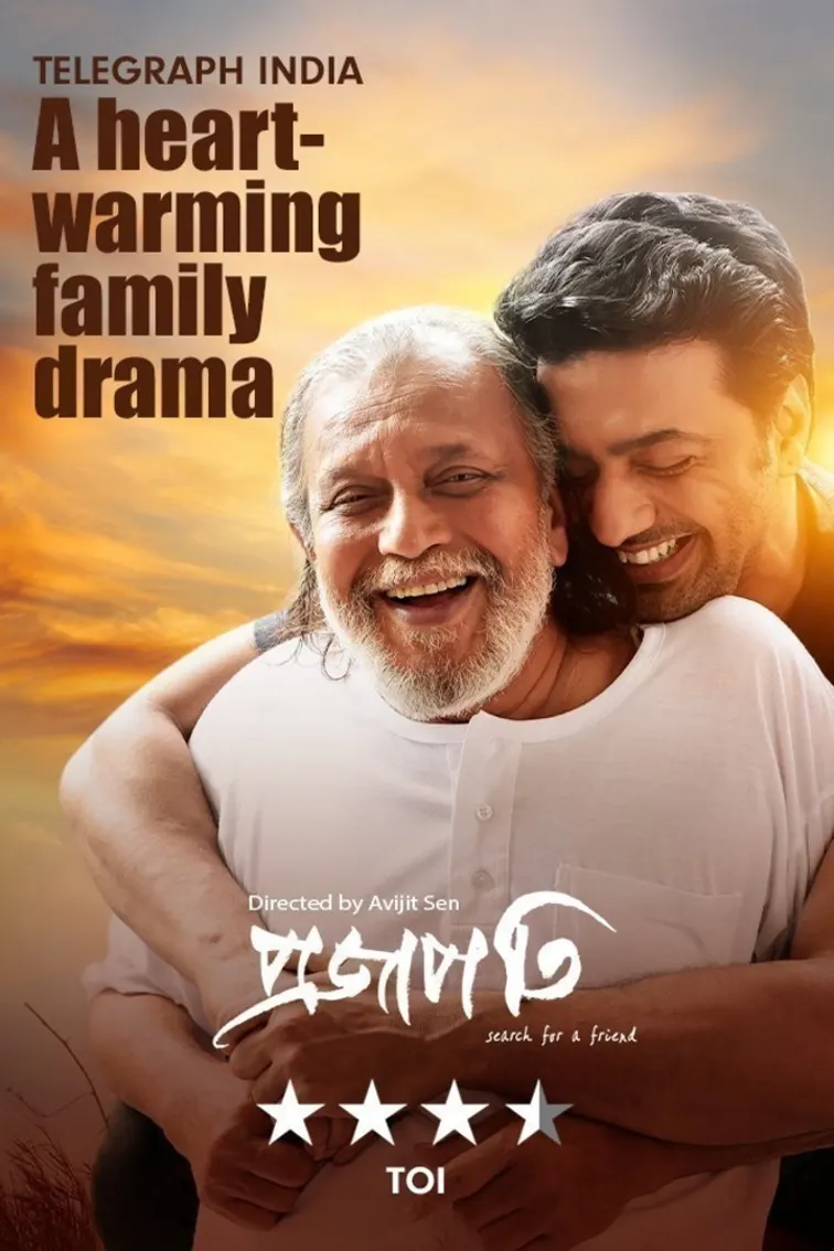 Projapati Movie