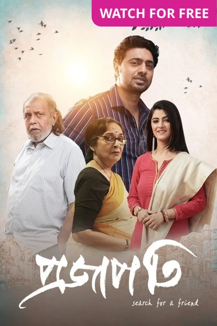Projapati Movie