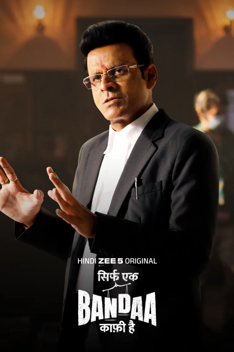 Sirf Ek Bandaa Kaafi Hai Movie