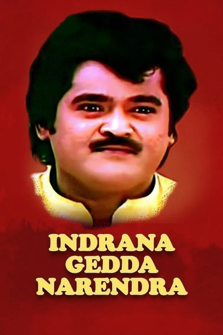 Indrana Gedda Narendra Movie