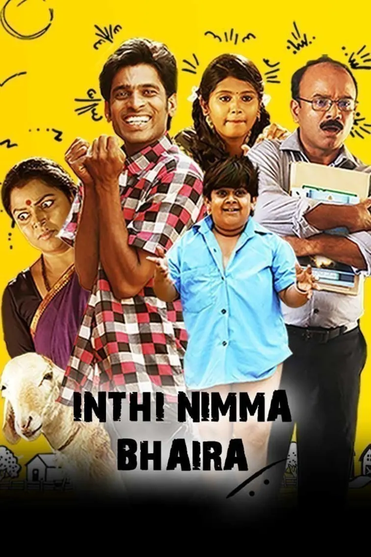 Inthi Nimma Bhaira Movie