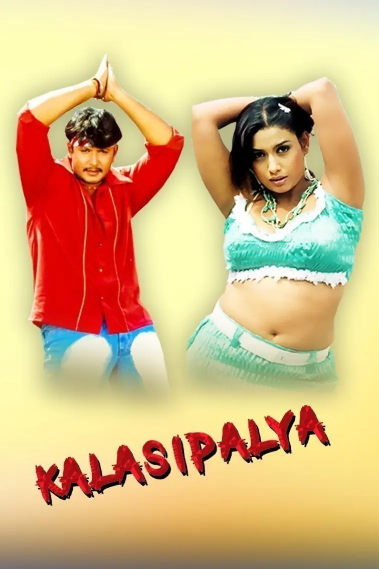 Kalasipalya Movie
