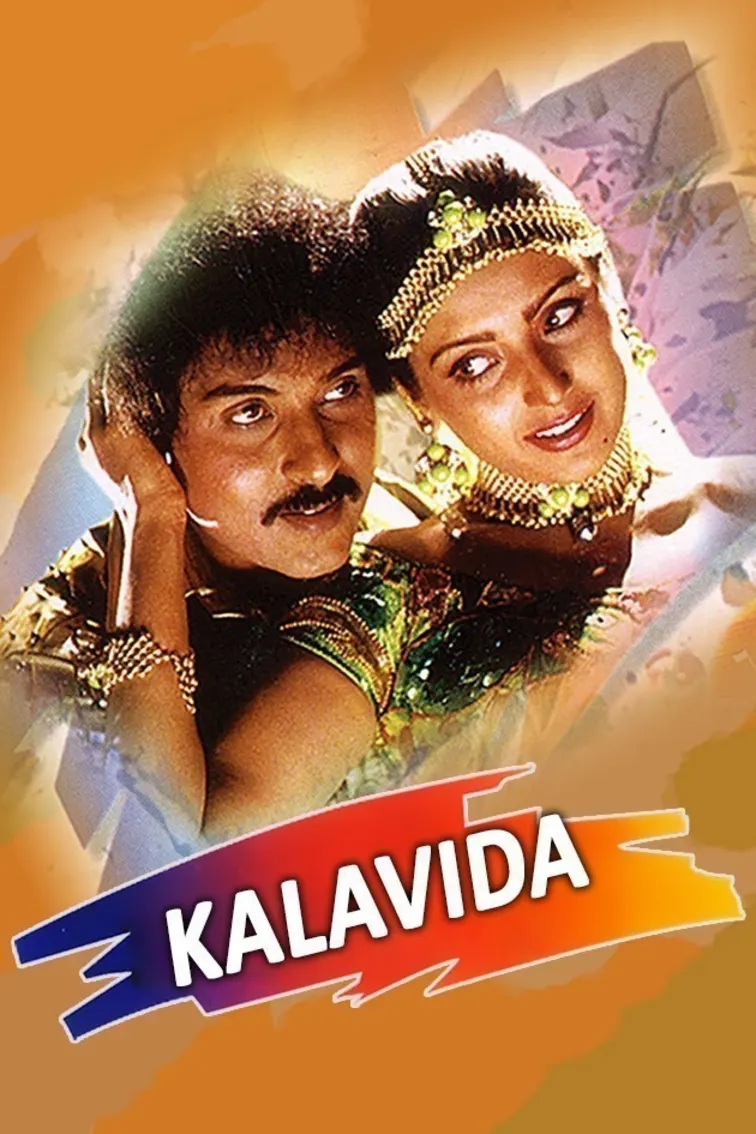 Kalavidha Movie