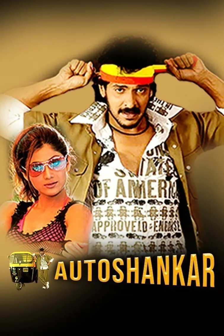 Auto Shankar Movie
