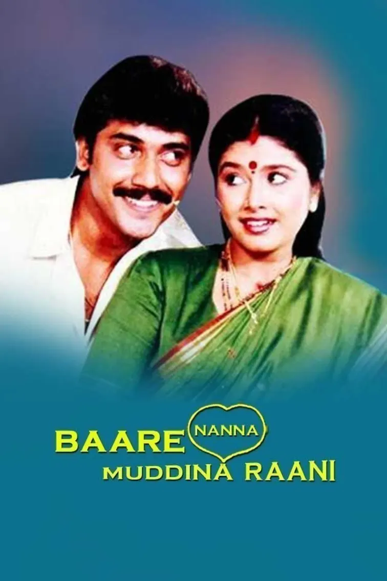 Bare Nanna Muddina Rani Movie