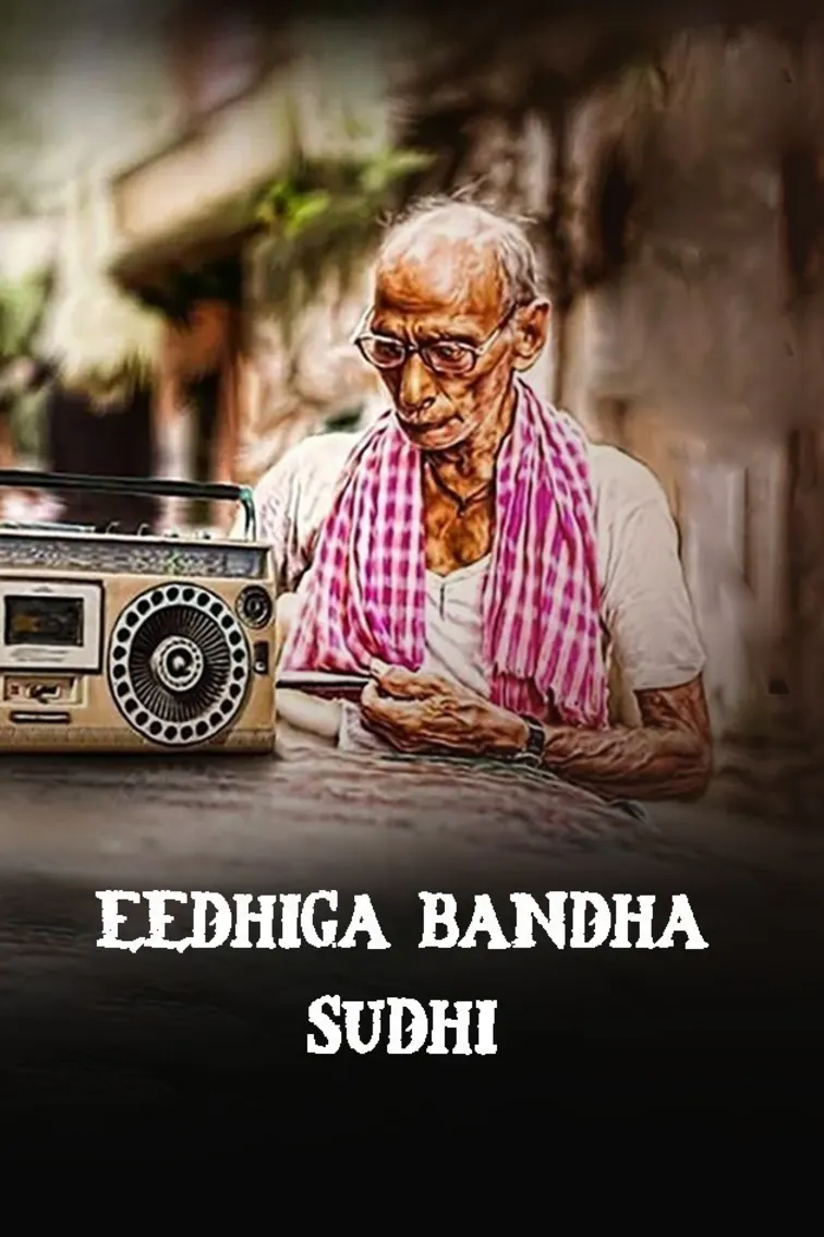 Eedhiga Bandha Sudhi Movie