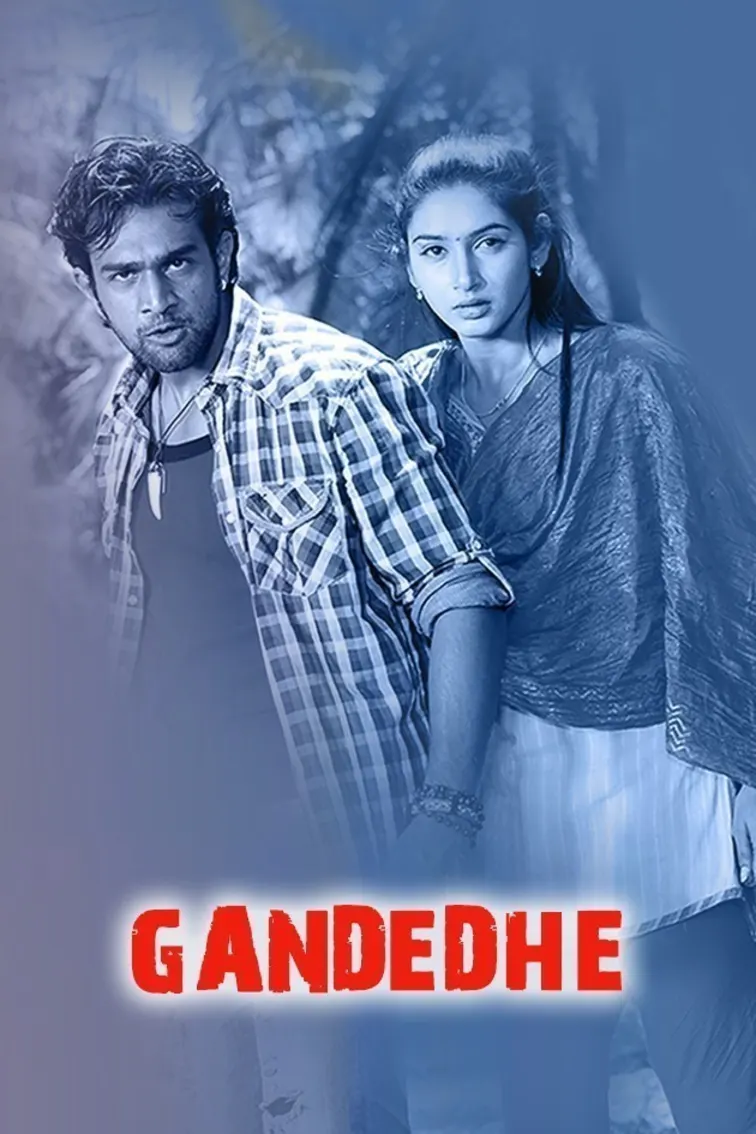 Gandedhe Movie