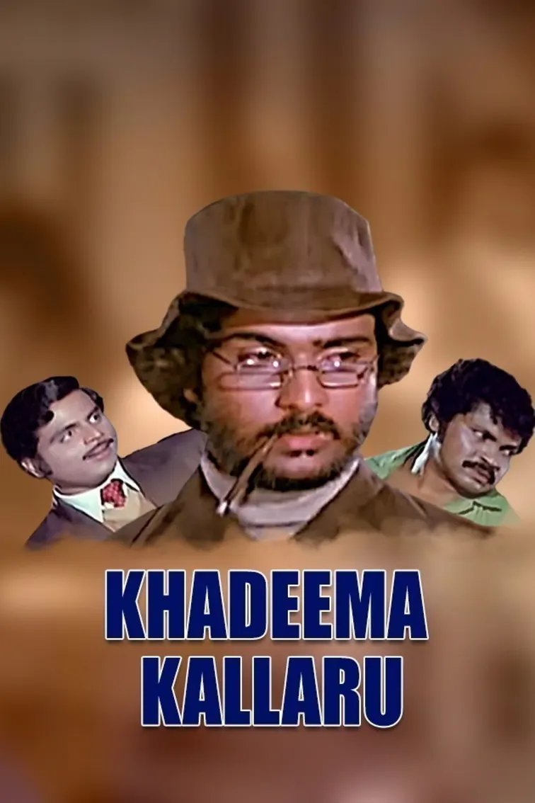 Khadeema Kallaru Movie