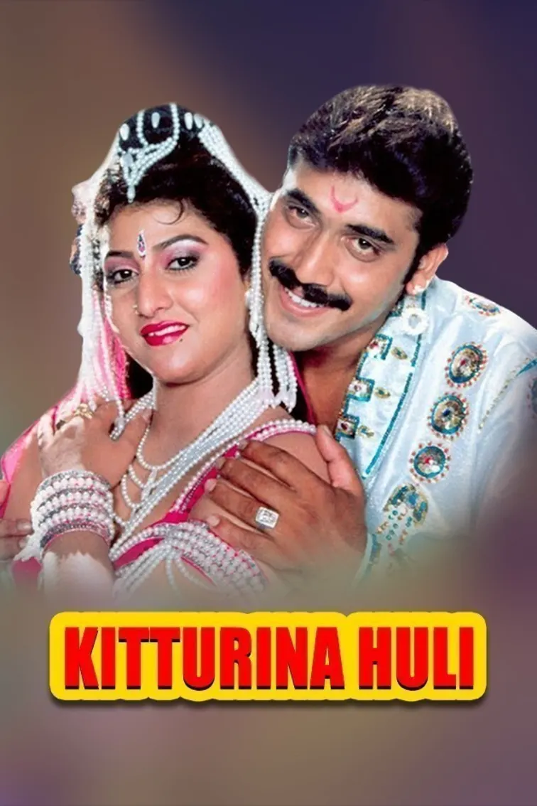 Kitturina Huli Movie