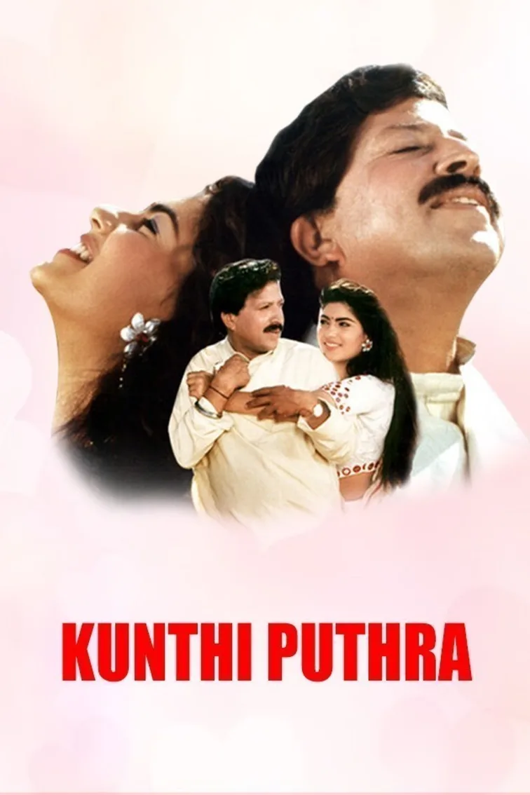 Kunthi Puthra Movie