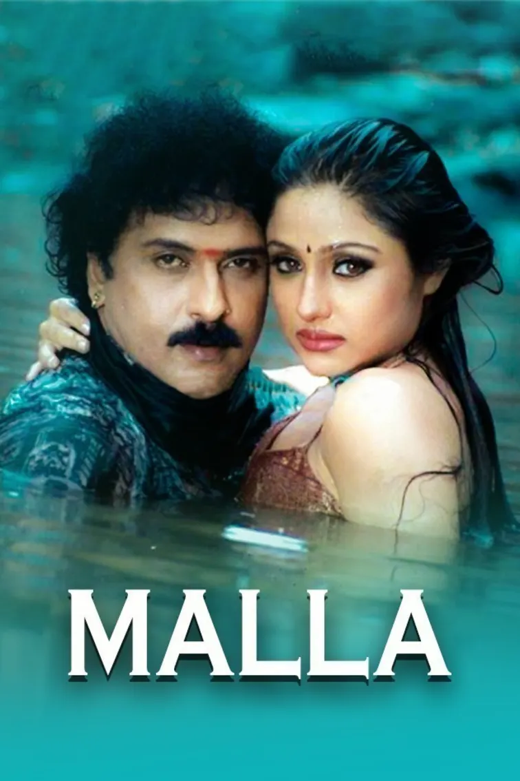 Malla Movie