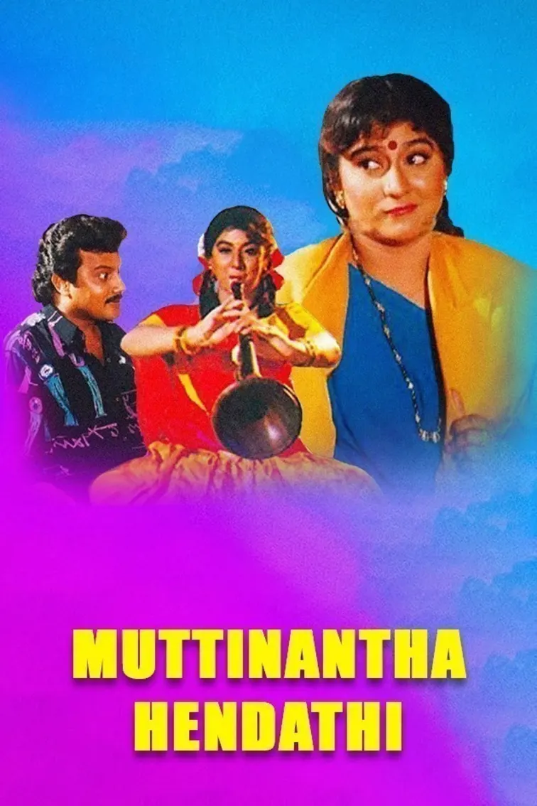 Muthinantha Hendthi Movie