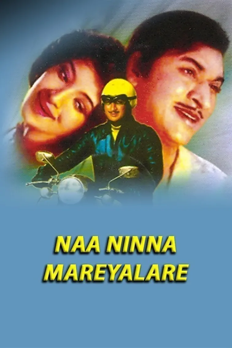 Naa Ninna Mareyalare Movie