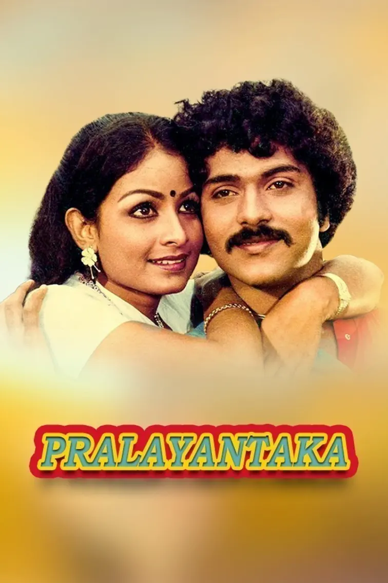 Pralayantaka Movie