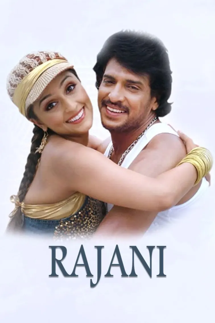 Rajani Movie