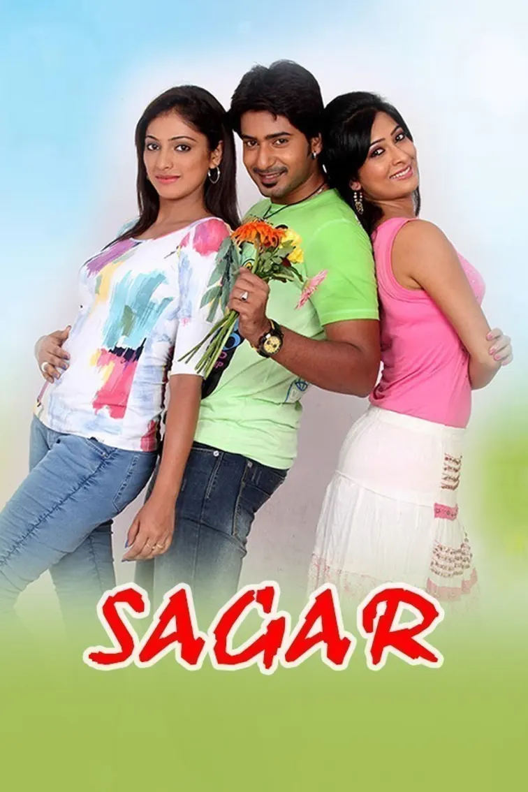 Sagar Movie