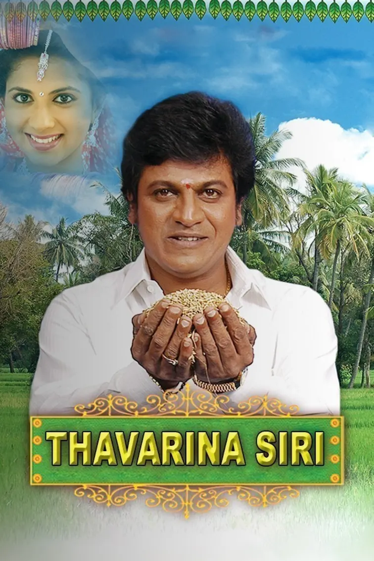 Thavarina Siri Movie