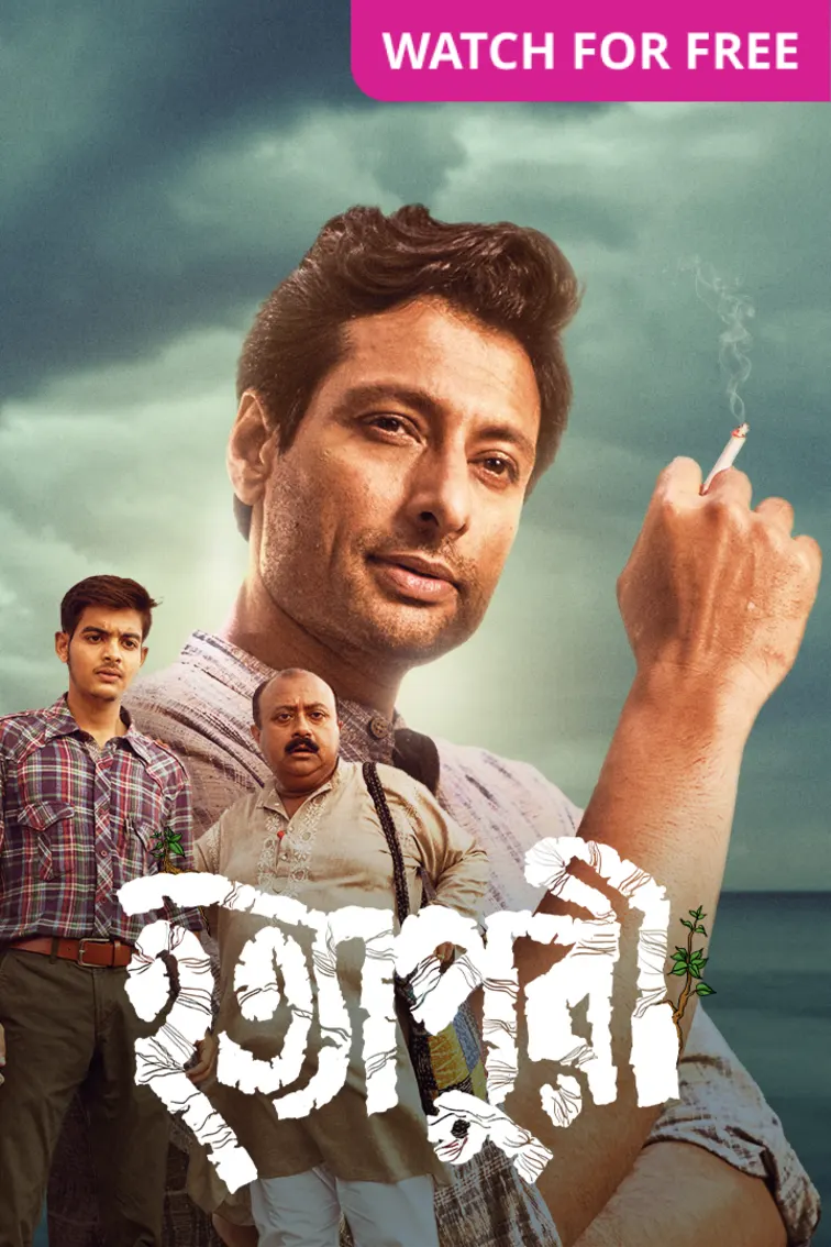 Hatyapuri  Movie