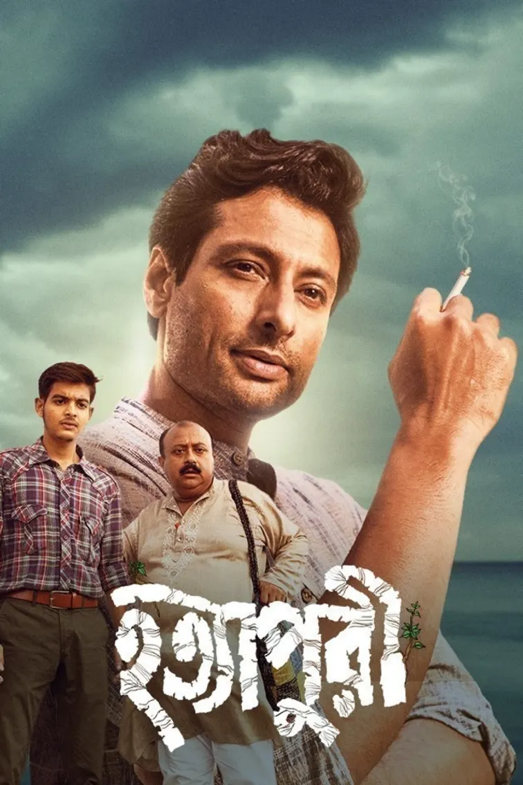 Hatyapuri  Movie