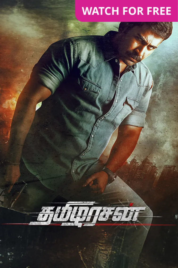Tamilarasan Movie