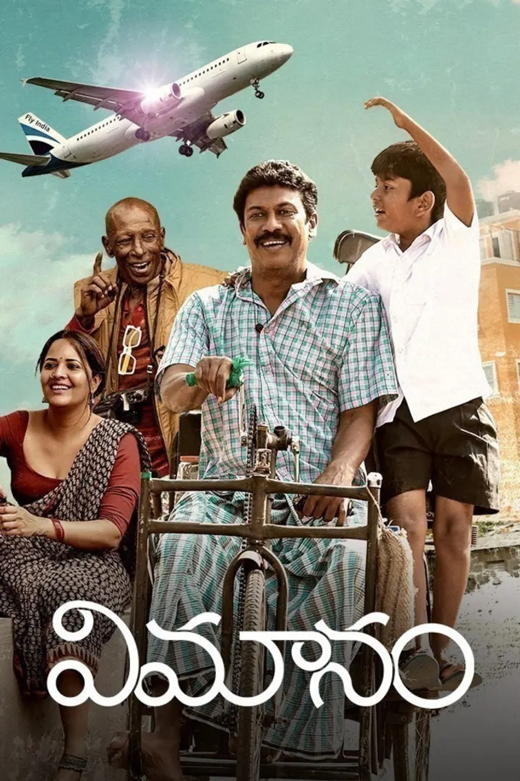 Vimanam Movie